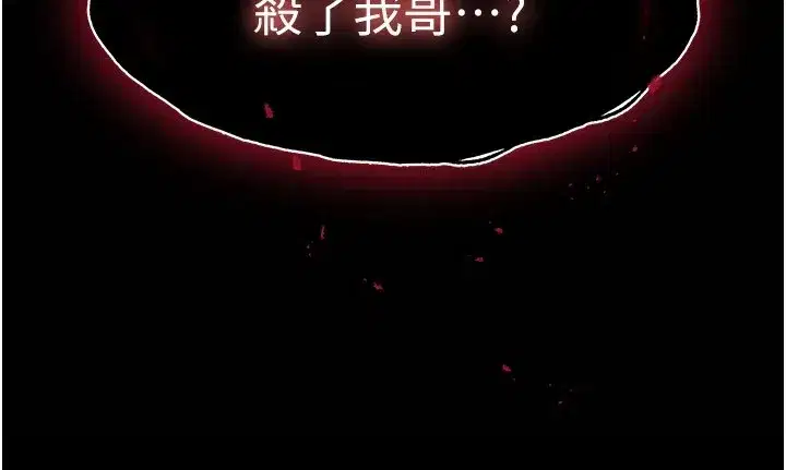 第9話-乖乖聽話就放妳自由