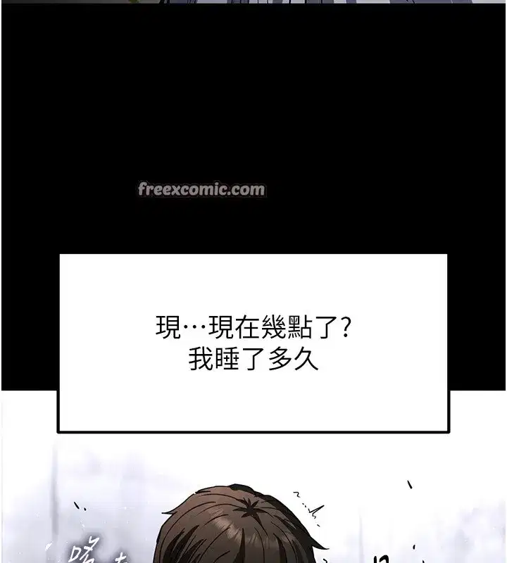 第9話-乖乖聽話就放妳自由