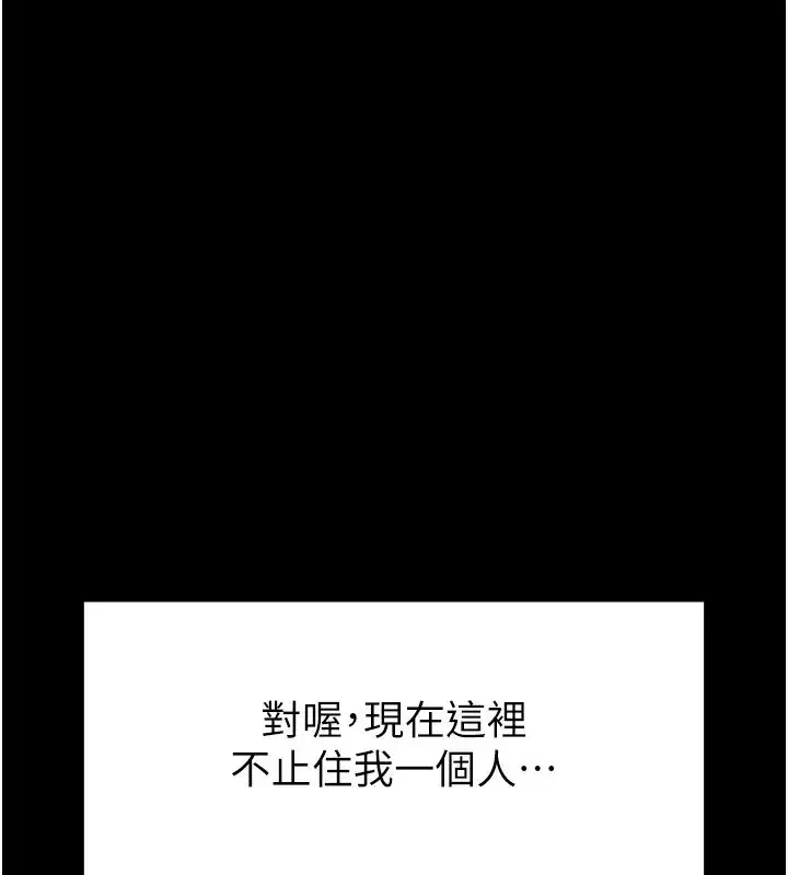 第9話-乖乖聽話就放妳自由