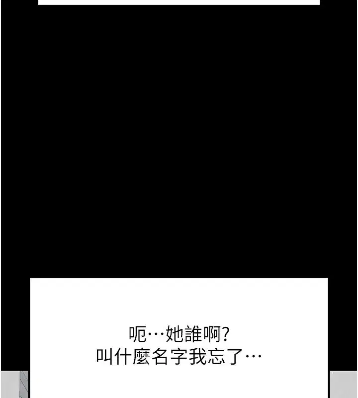 第9話-乖乖聽話就放妳自由