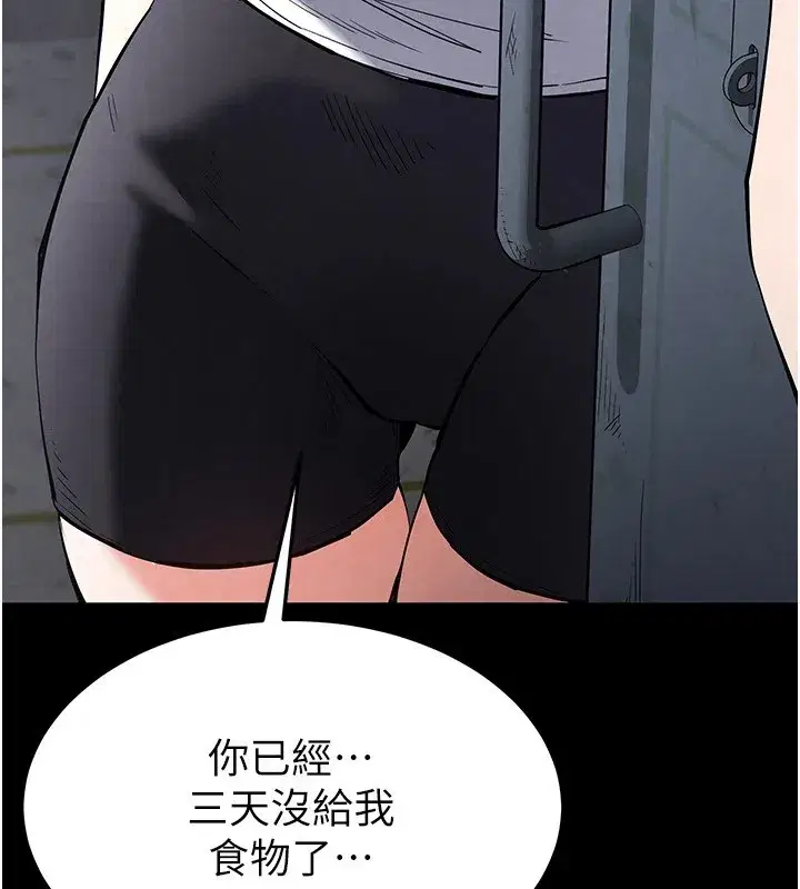 第9話-乖乖聽話就放妳自由