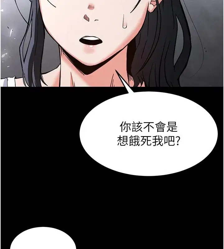 第9話-乖乖聽話就放妳自由