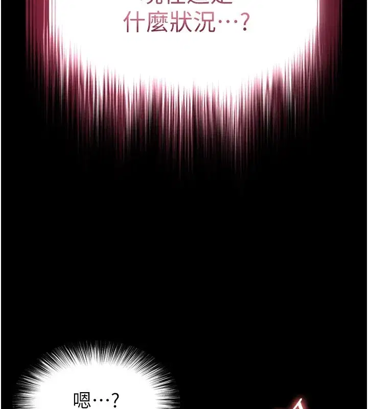 第9話-乖乖聽話就放妳自由