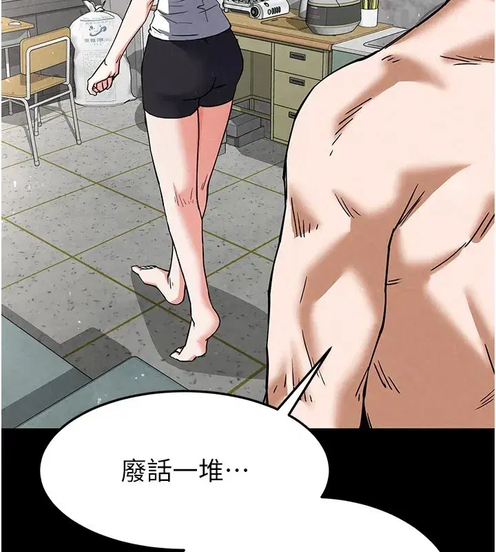 第9話-乖乖聽話就放妳自由