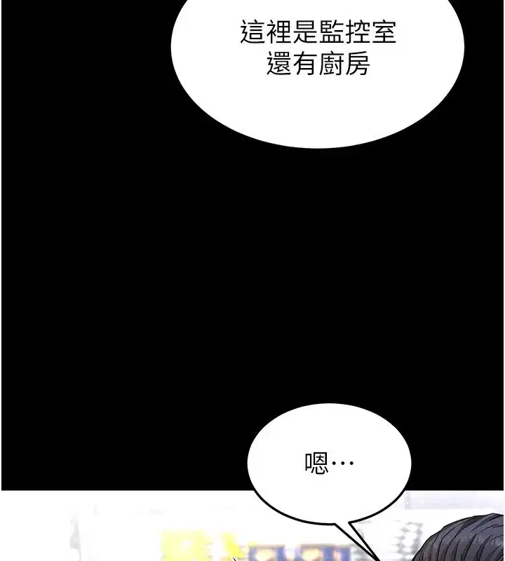 第9話-乖乖聽話就放妳自由