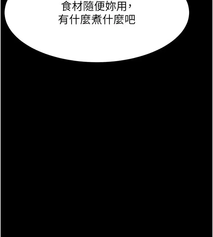 第9話-乖乖聽話就放妳自由