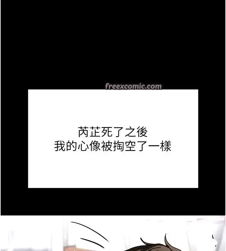 第9話-乖乖聽話就放妳自由