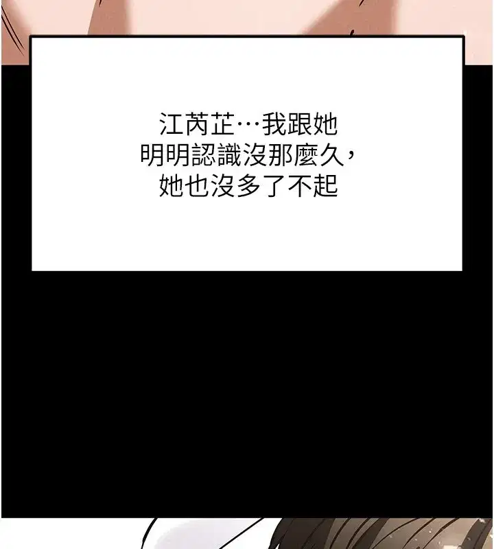 第9話-乖乖聽話就放妳自由