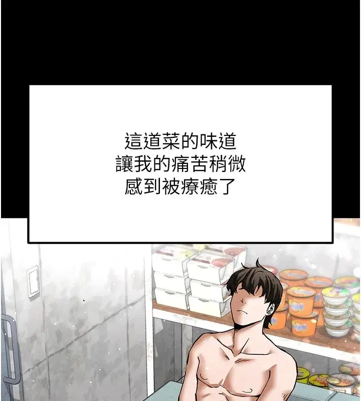 第9話-乖乖聽話就放妳自由