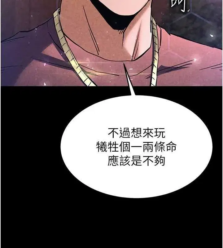 第10話-今天就決定上妳了