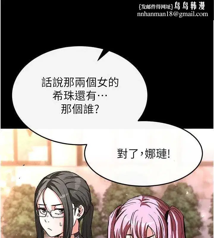 第10話-今天就決定上妳了