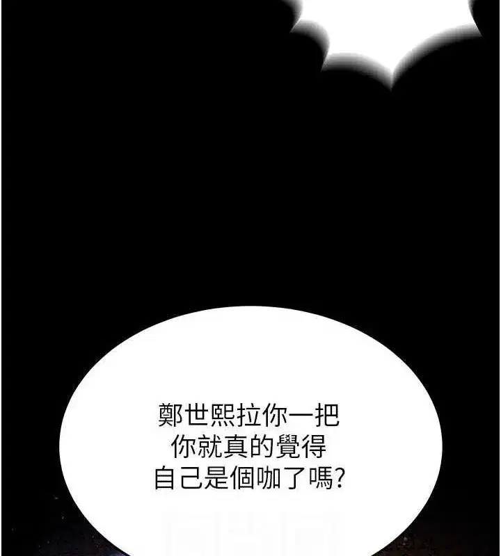 第10話-今天就決定上妳了