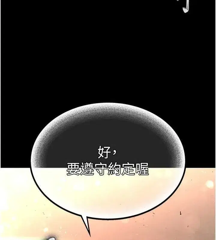 第10話-今天就決定上妳了