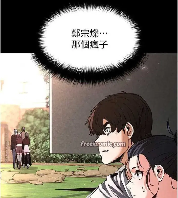 第10話-今天就決定上妳了