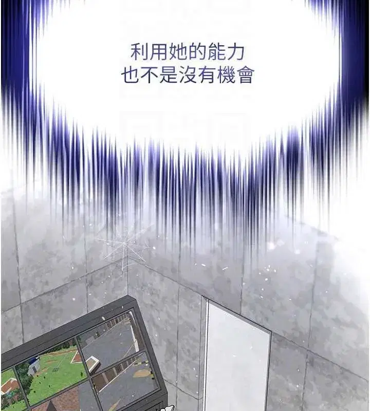 第10話-今天就決定上妳了