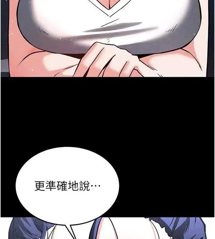 第10話-今天就決定上妳了