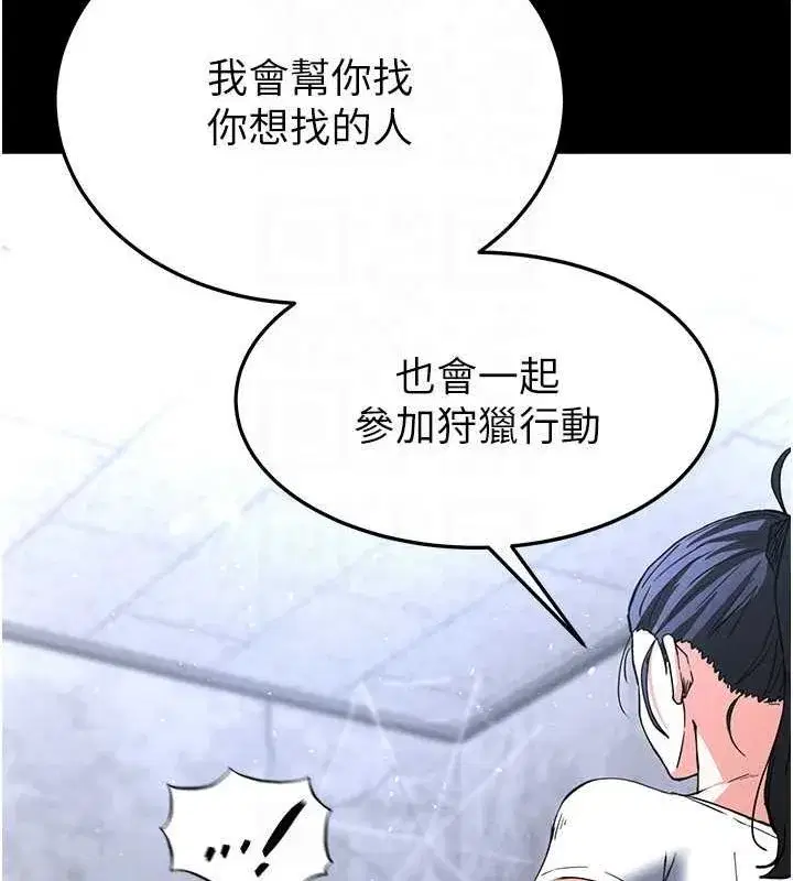 第10話-今天就決定上妳了