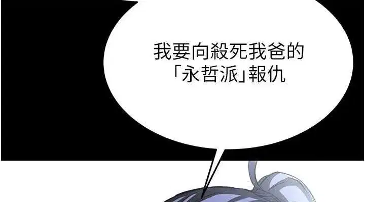 第10話-今天就決定上妳了