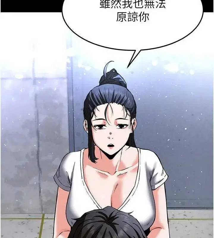 第10話-今天就決定上妳了