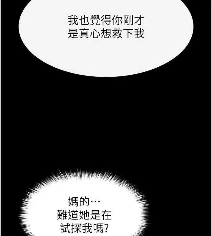 第10話-今天就決定上妳了