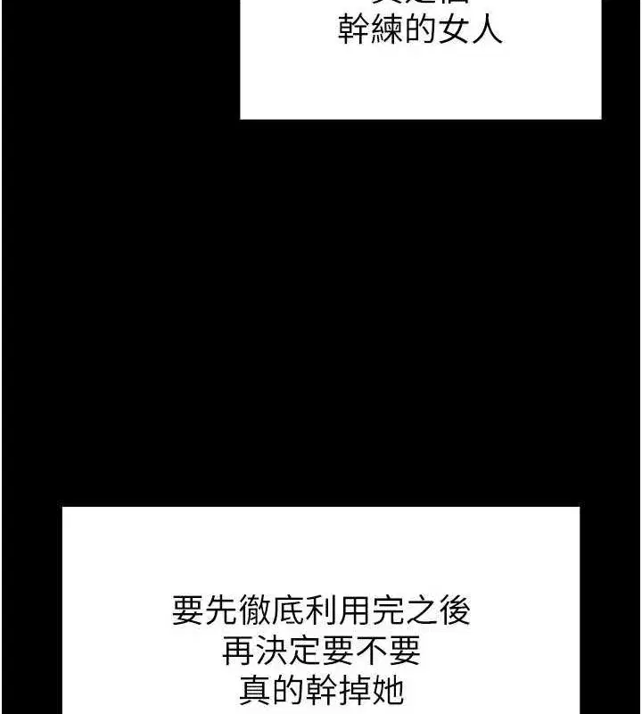 第10話-今天就決定上妳了