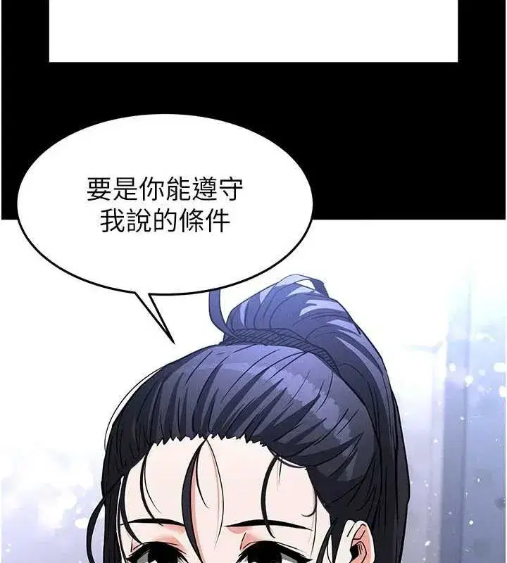 第10話-今天就決定上妳了