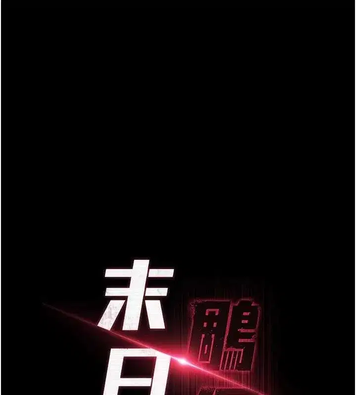 第10話-今天就決定上妳了