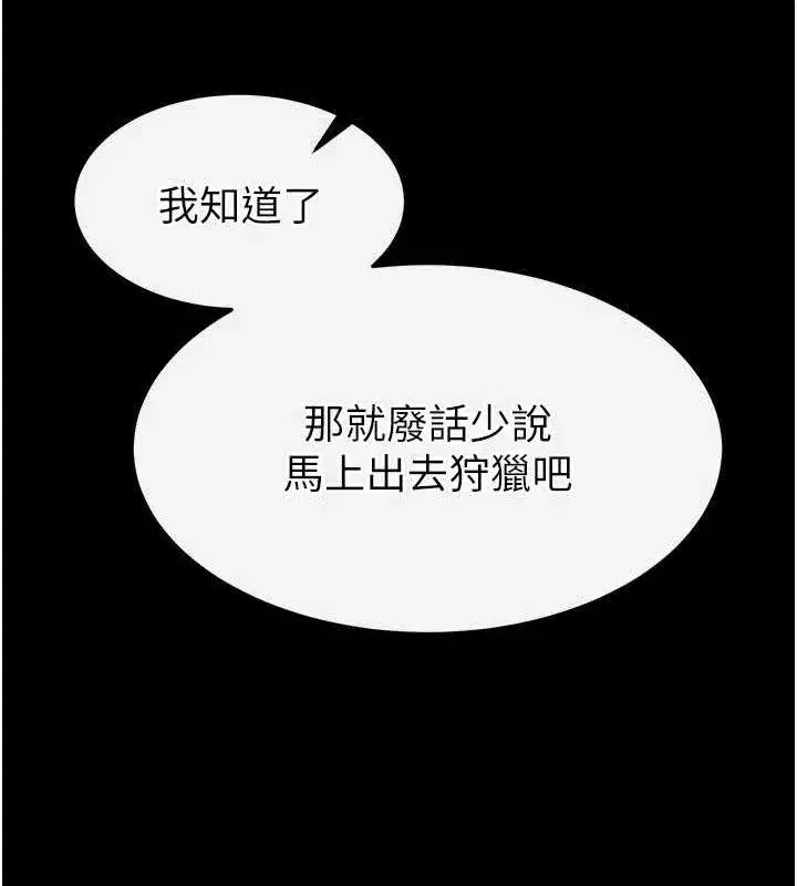 第10話-今天就決定上妳了