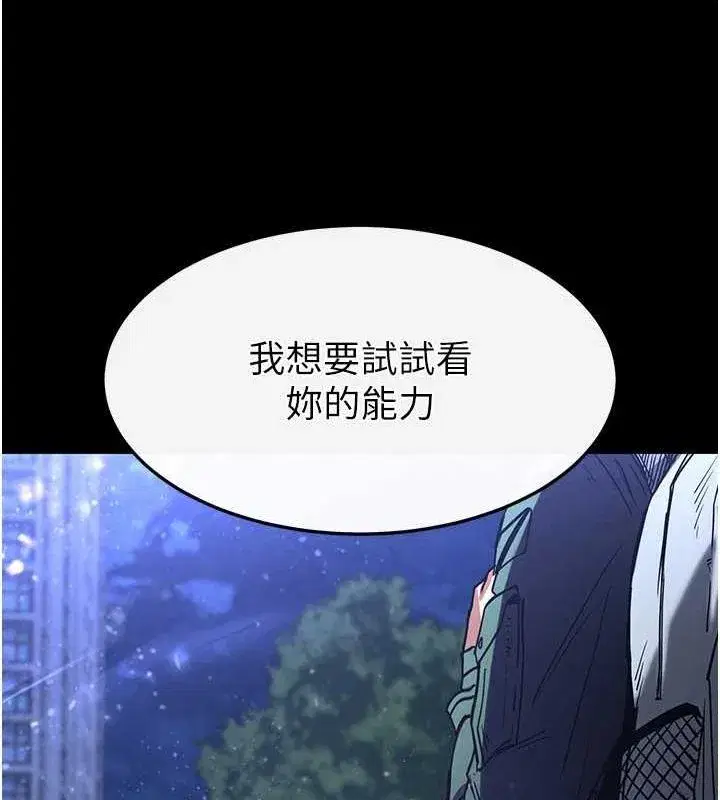 第10話-今天就決定上妳了