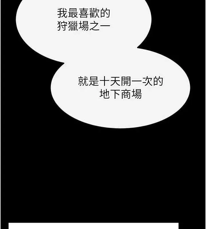 第10話-今天就決定上妳了