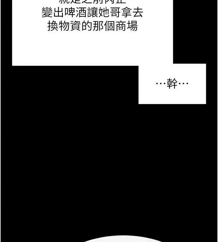 第10話-今天就決定上妳了
