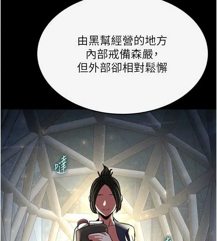 第10話-今天就決定上妳了