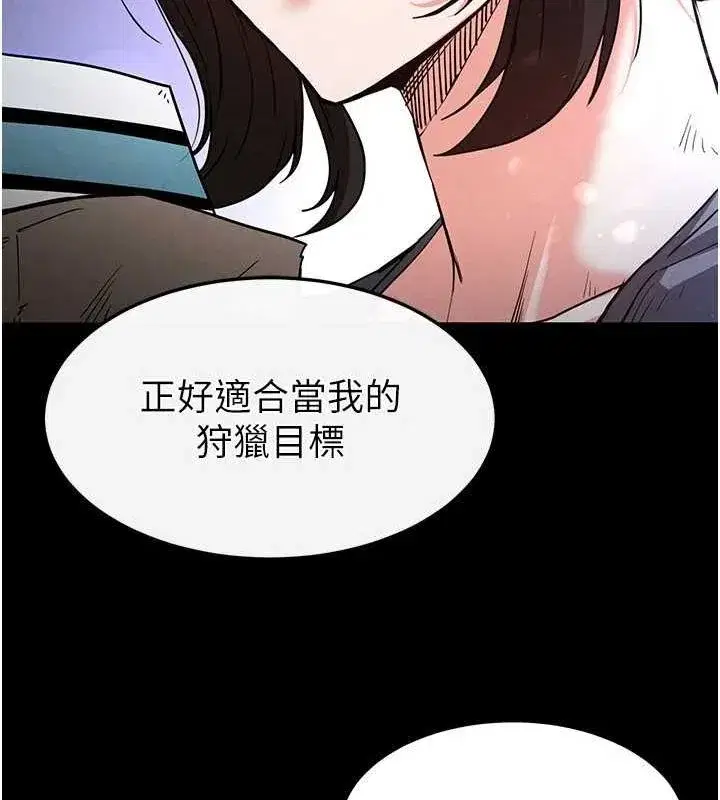 第10話-今天就決定上妳了