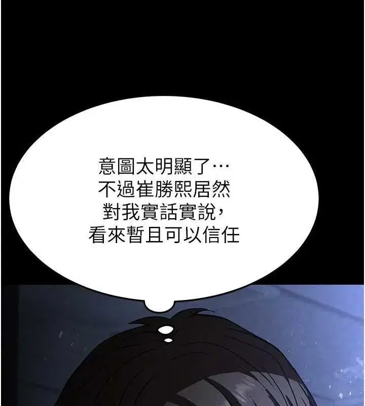 第10話-今天就決定上妳了