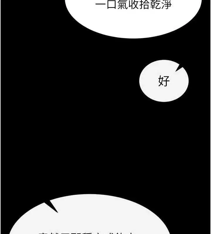 第10話-今天就決定上妳了