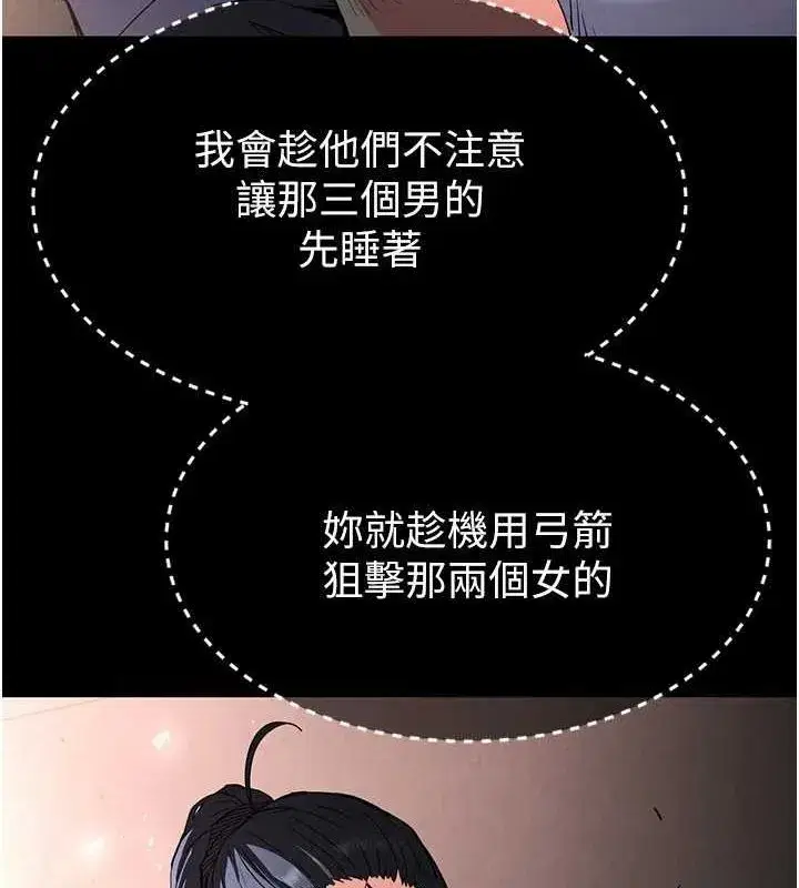 第10話-今天就決定上妳了