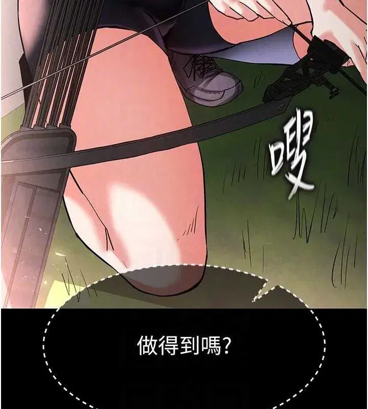 第10話-今天就決定上妳了