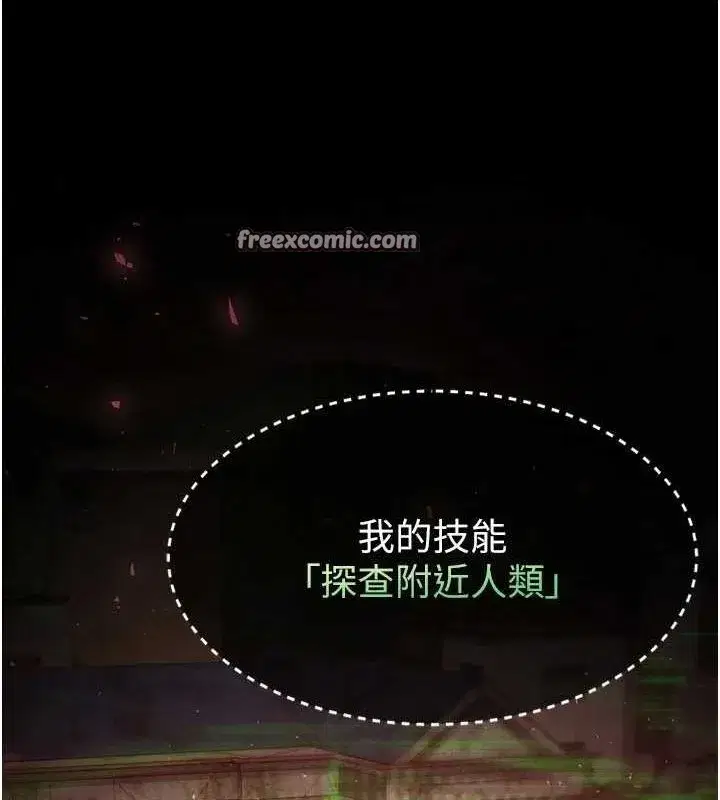 第10話-今天就決定上妳了