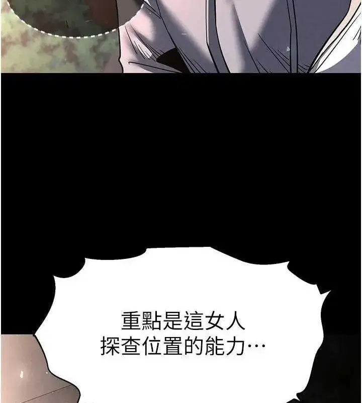 第10話-今天就決定上妳了