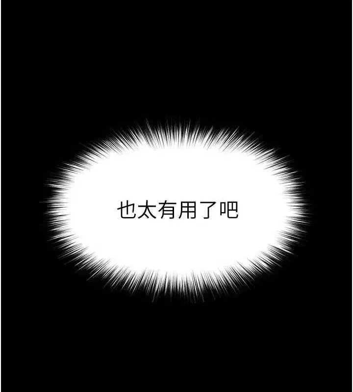 第10話-今天就決定上妳了