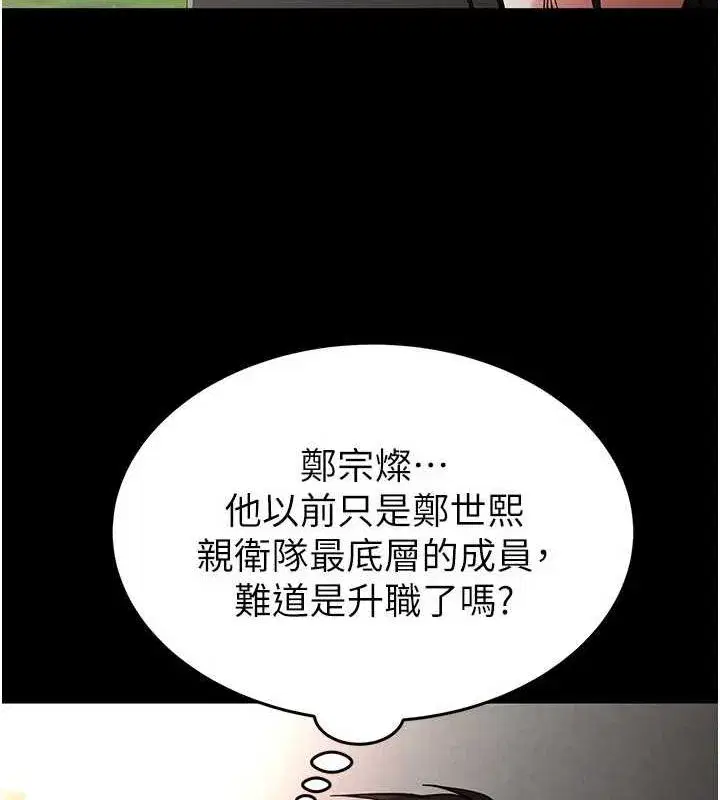 第10話-今天就決定上妳了