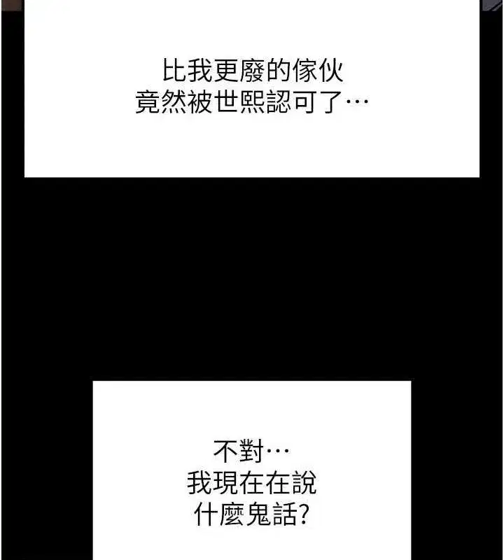 第10話-今天就決定上妳了