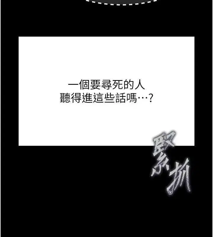 第10話-今天就決定上妳了