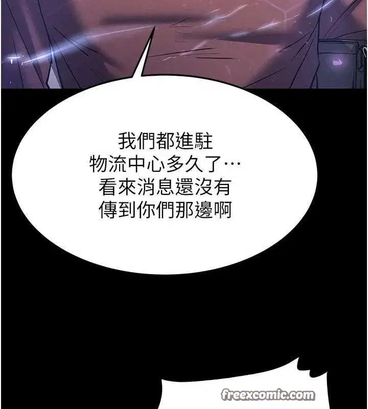 第10話-今天就決定上妳了