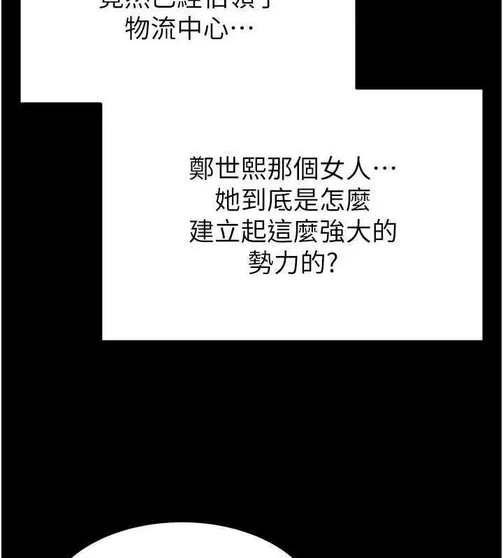 第10話-今天就決定上妳了