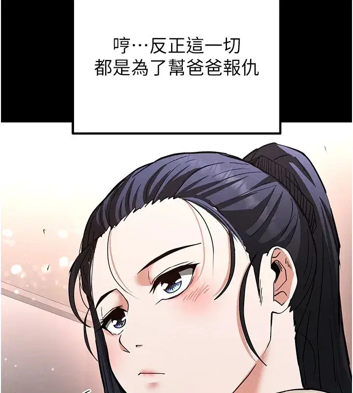 第11話-哈呃…等等…我很貴耶