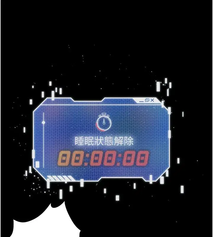 第11話-哈呃…等等…我很貴耶