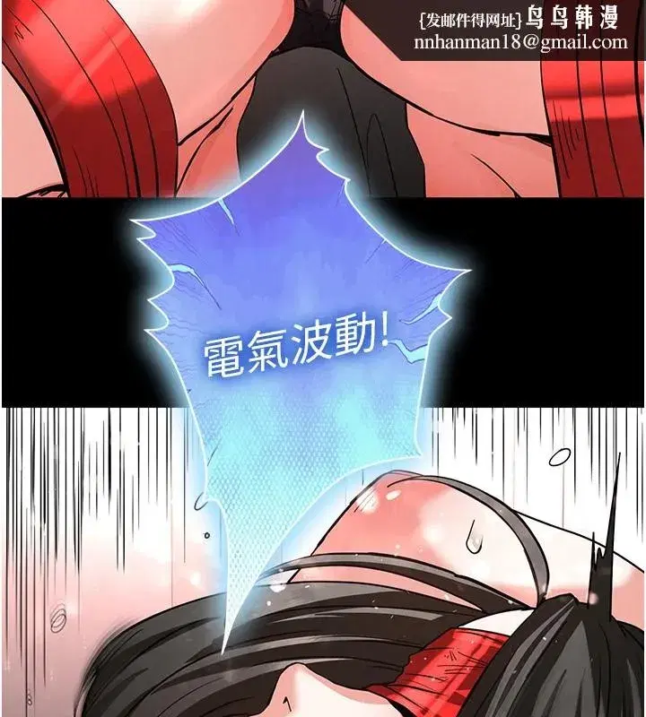 第11話-哈呃…等等…我很貴耶