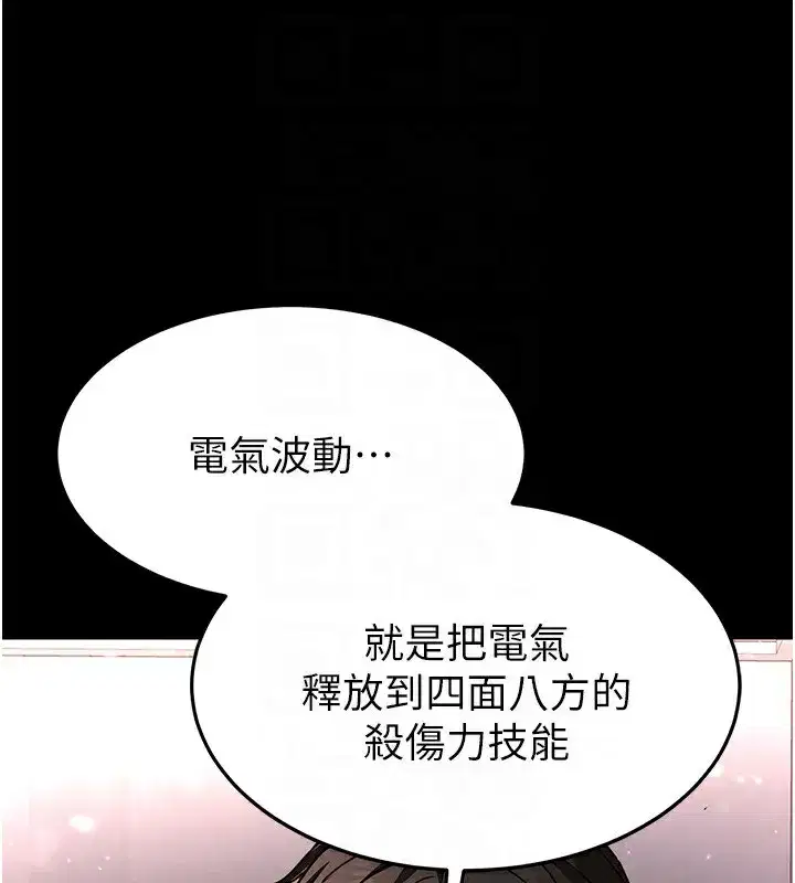 第11話-哈呃…等等…我很貴耶