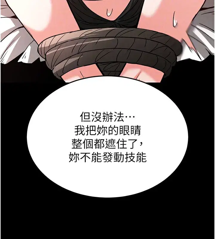 第11話-哈呃…等等…我很貴耶